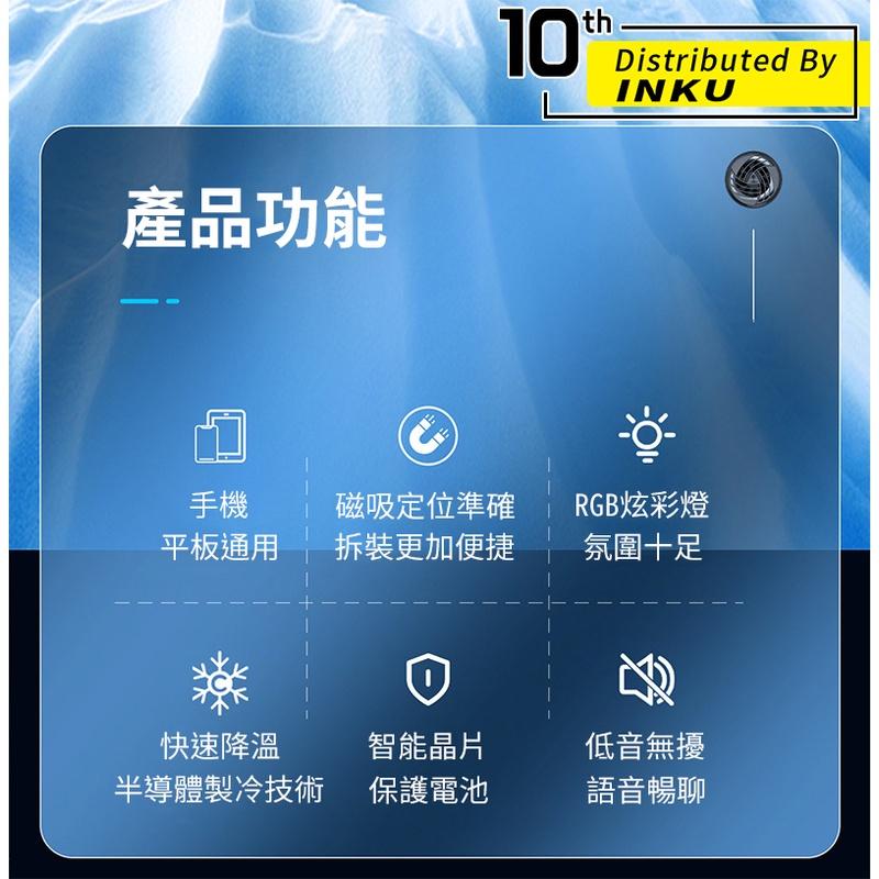 ibits K6 半導體 強力磁吸手機散熱器 冰封製冷風冷直播降溫神器 RGB燈-細節圖3