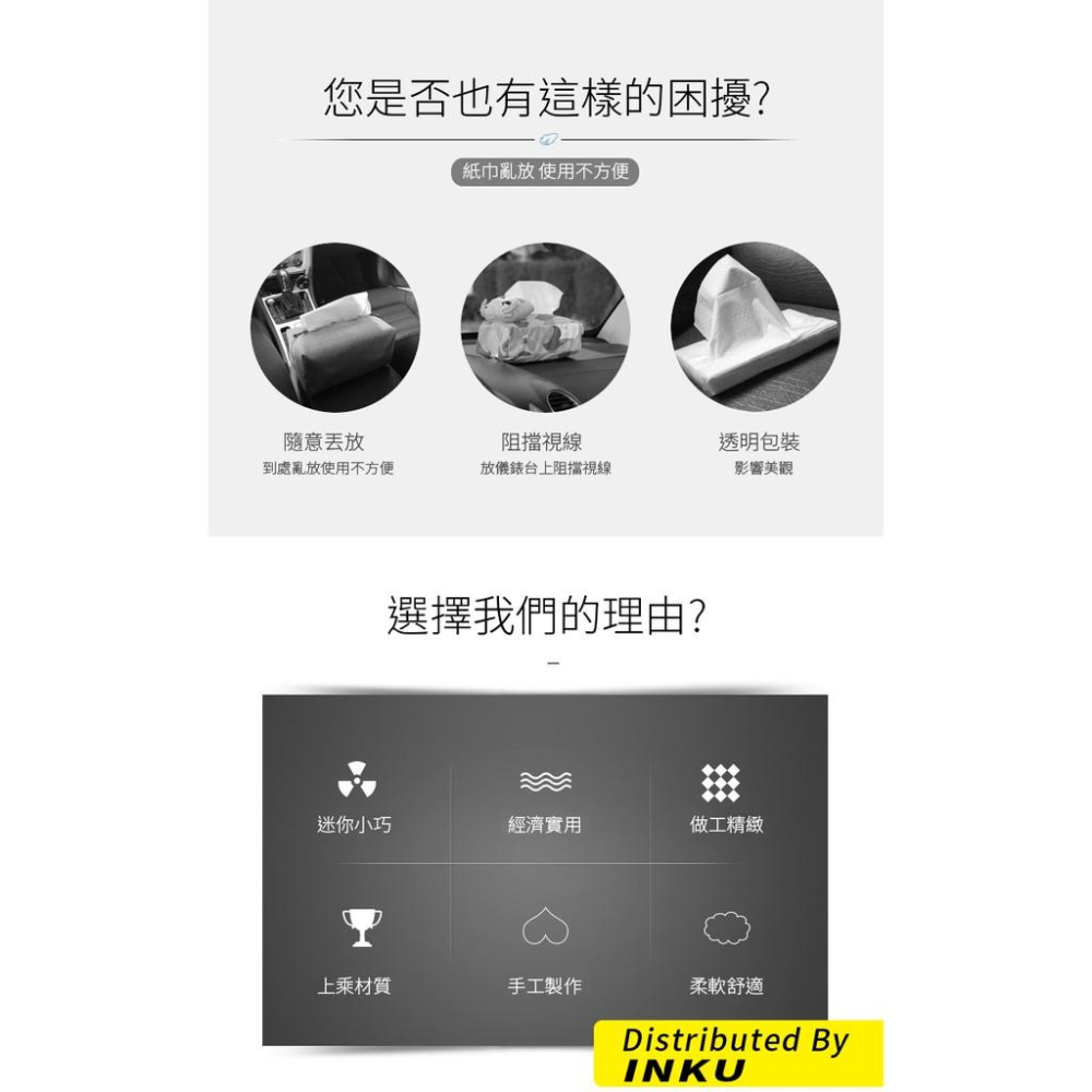 ibits SR 車用面紙盒 汽車扶手箱衛生紙盒 掛式車內用品 馬鞍皮-細節圖4