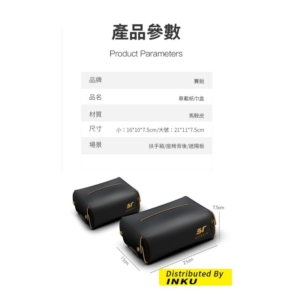 ibits SR 車用面紙盒 汽車扶手箱衛生紙盒 掛式車內用品 馬鞍皮-細節圖8