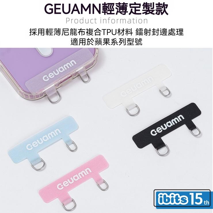 ibits GM 雙耳超薄手機掛繩夾片 多色雙頭墊片 防丟固定夾 安裝便捷-細節圖3