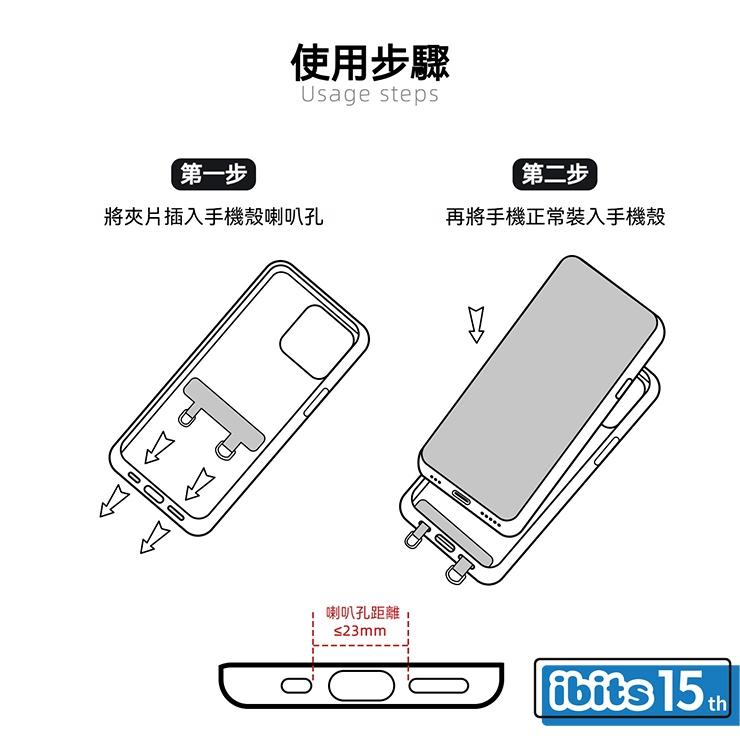 ibits GM 雙耳超薄手機掛繩夾片 多色雙頭墊片 防丟固定夾 安裝便捷-細節圖6