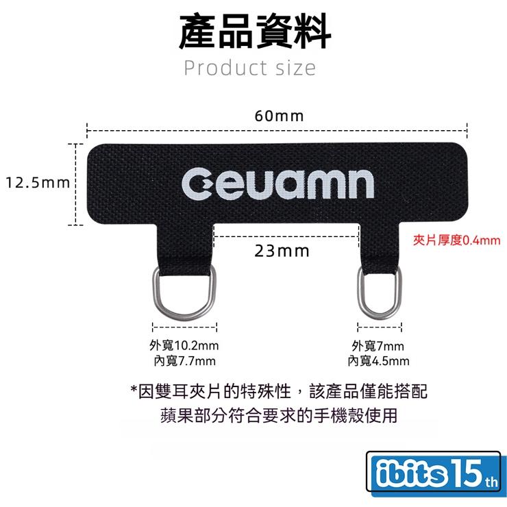 ibits GM 雙耳超薄手機掛繩夾片 多色雙頭墊片 防丟固定夾 安裝便捷-細節圖7
