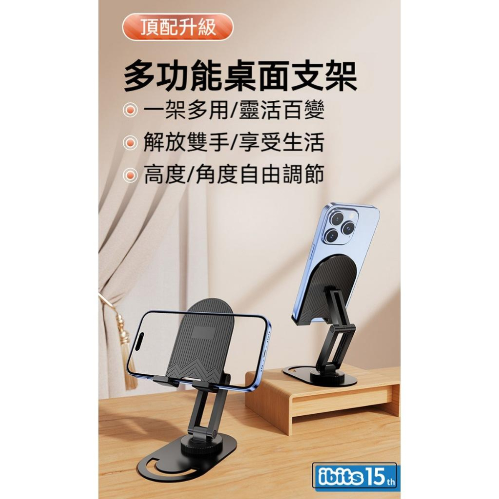 ibits D70 折疊桌面手機支架 360度旋轉 三軸調節 可折疊便攜收納-細節圖3