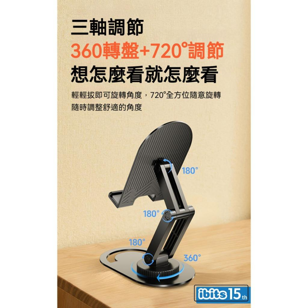 ibits D70 折疊桌面手機支架 360度旋轉 三軸調節 可折疊便攜收納-細節圖5