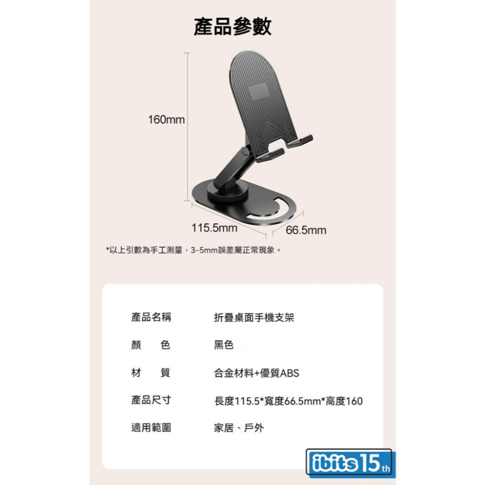 ibits D70 折疊桌面手機支架 360度旋轉 三軸調節 可折疊便攜收納-細節圖9
