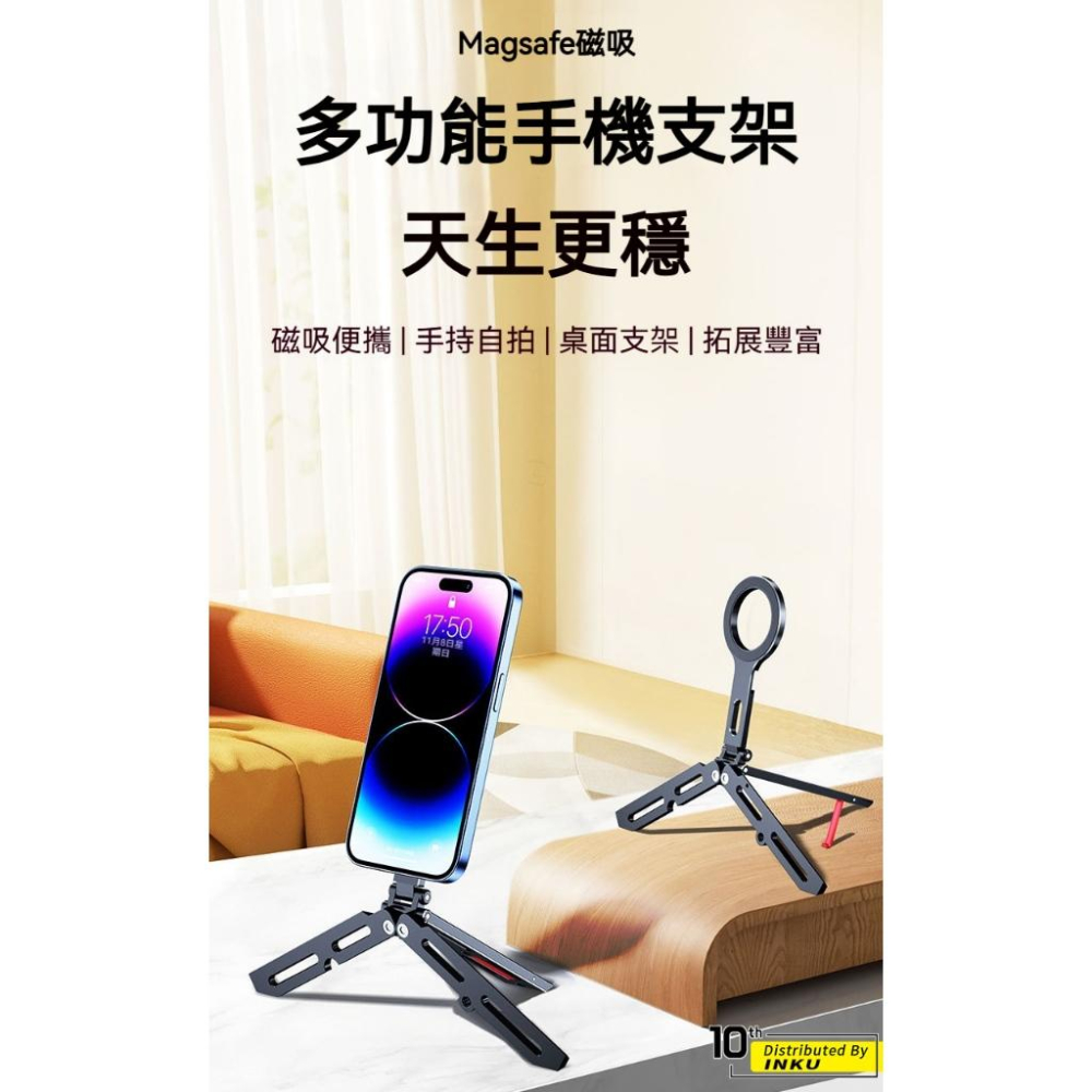 ibits D67 Magsafe磁吸三腳手機支架 折疊收納 桌面手持阿卡底座-細節圖3