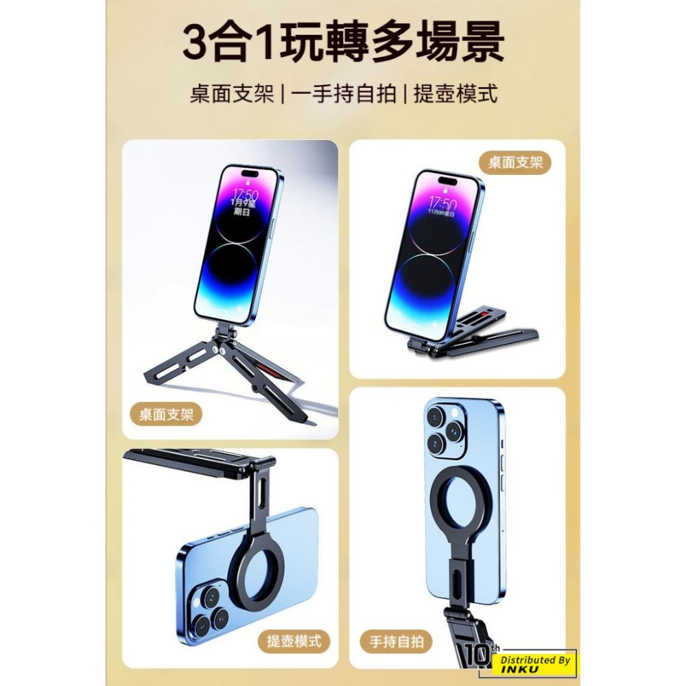 ibits D67 Magsafe磁吸三腳手機支架 折疊收納 桌面手持阿卡底座-細節圖7