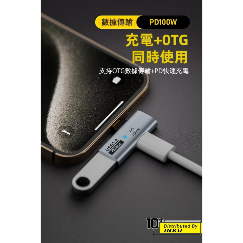 ibits MDD TypeC一分二 轉接頭 PD100W快充 OTG數據傳輸 USB3.2-細節圖4