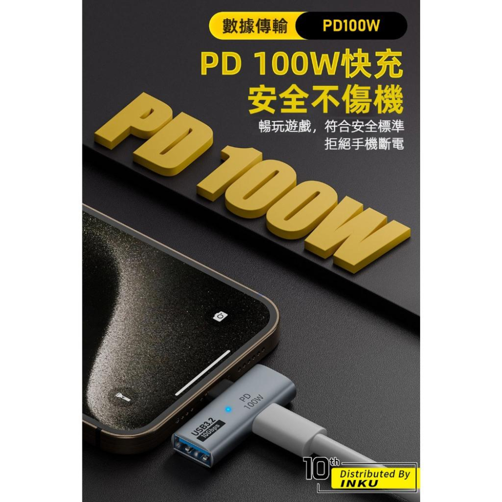 ibits MDD TypeC一分二 轉接頭 PD100W快充 OTG數據傳輸 USB3.2-細節圖6