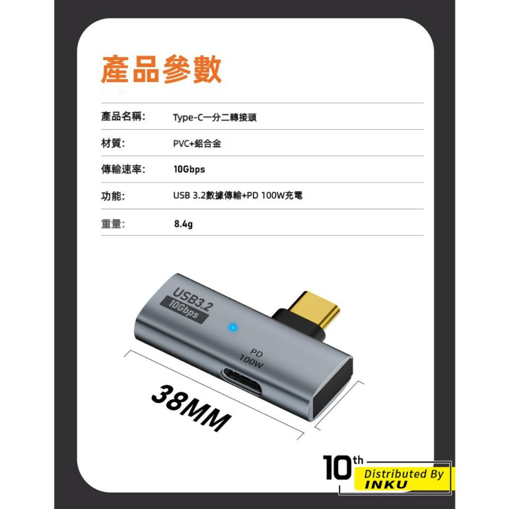 ibits MDD TypeC一分二 轉接頭 PD100W快充 OTG數據傳輸 USB3.2-細節圖8
