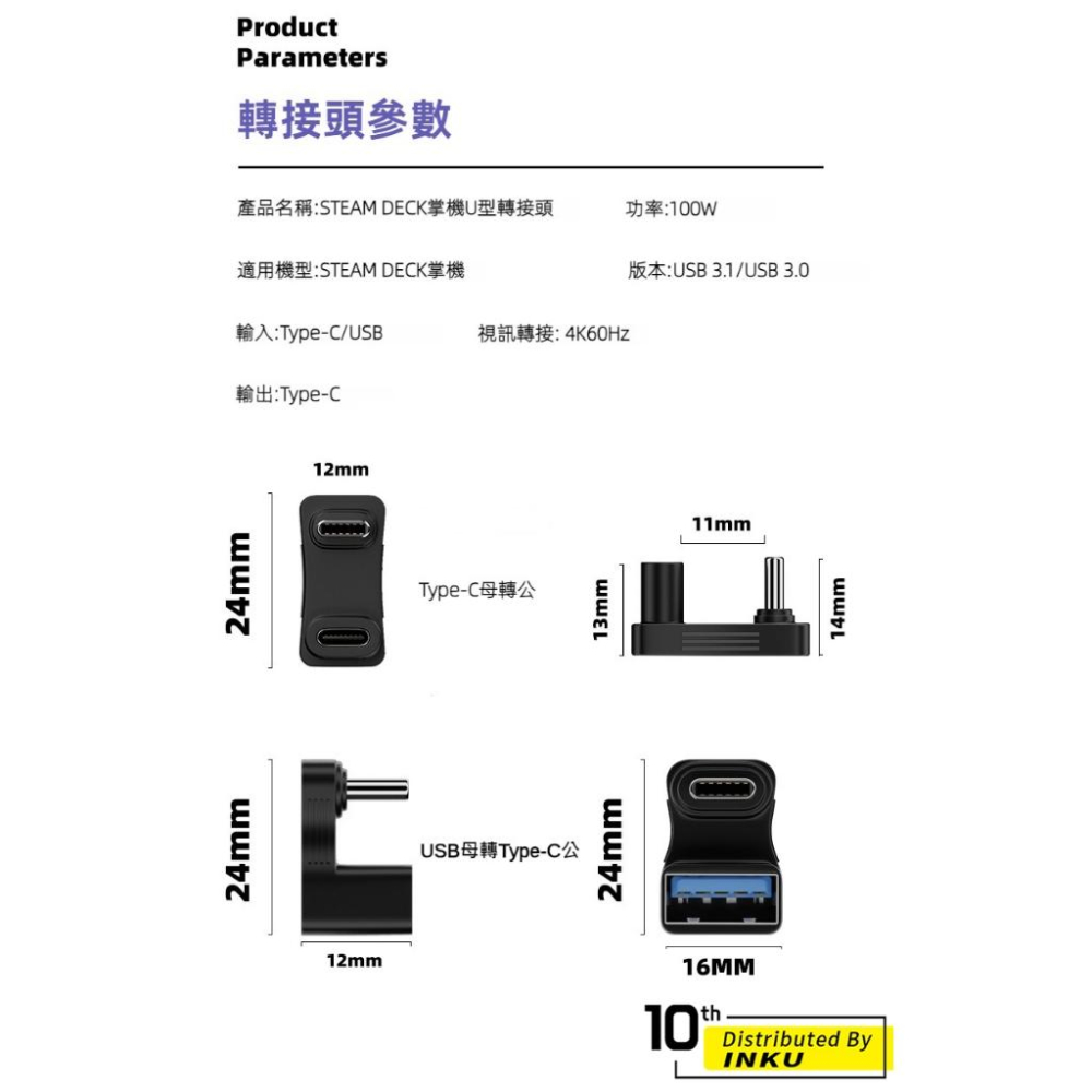 ibits MDD TypeC U型轉接頭 高速傳輸 4K60Hz投影 Steam Deck Switch-細節圖7
