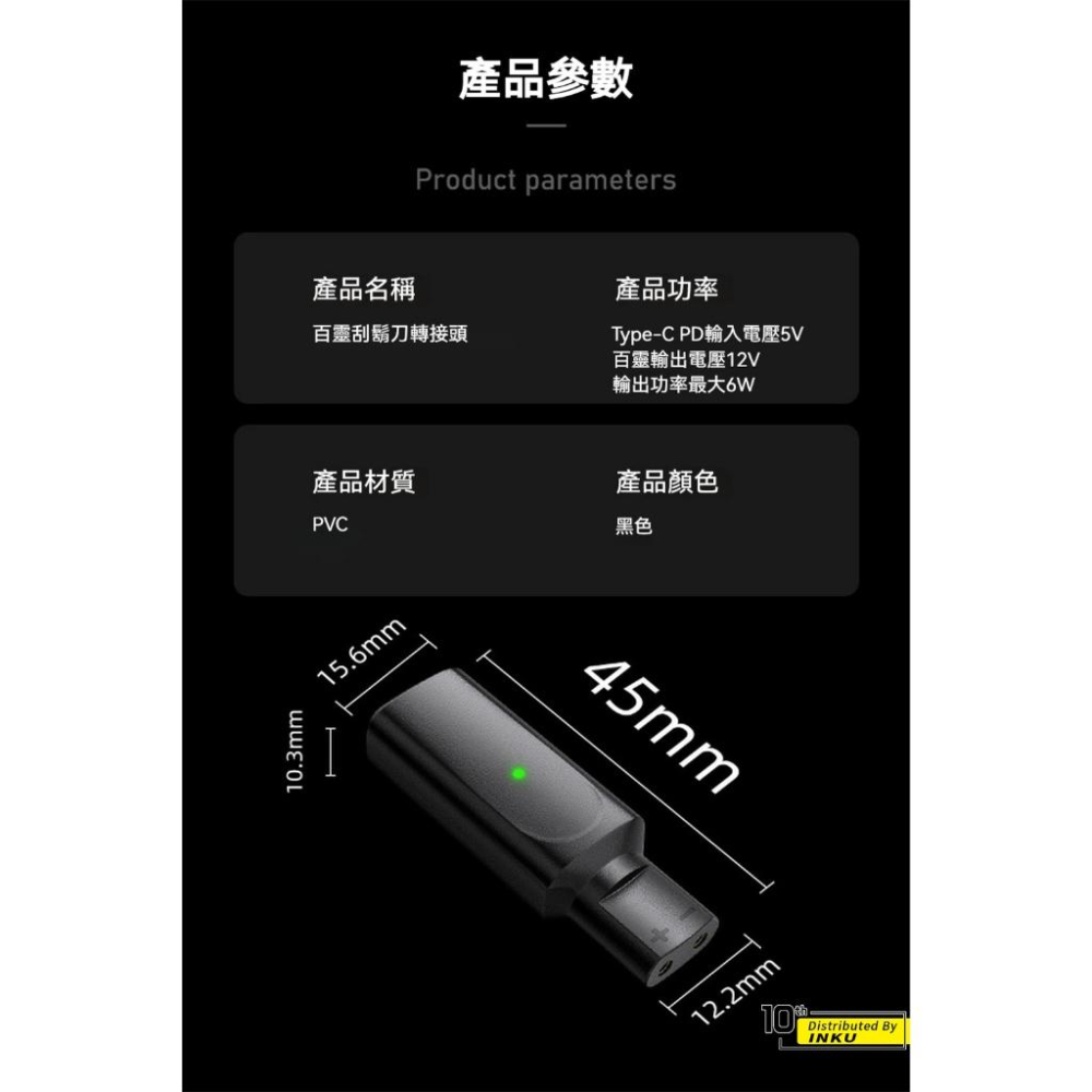 ibits MDD 百靈刮鬍刀TypeC轉接頭Braun充電轉換器 XT HC BG系列適用 升壓晶片 迷你便攜旅行配件-細節圖9