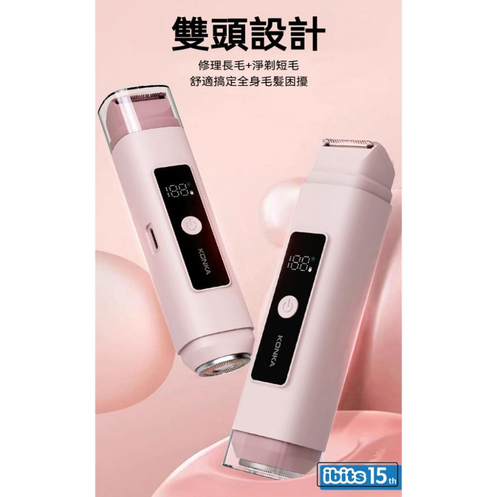 KONKA康佳 雙頭數顯剃毛器 安全防刮 IPX6全身水洗 TypeC充電 KTMQ0816T-細節圖3