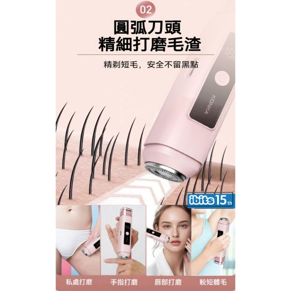 KONKA康佳 雙頭數顯剃毛器 安全防刮 IPX6全身水洗 TypeC充電 KTMQ0816T-細節圖5