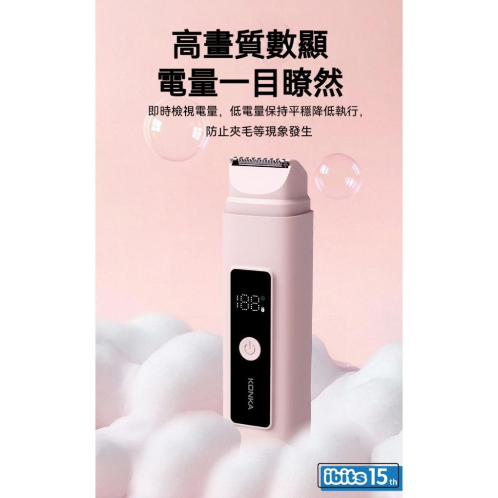 KONKA康佳 雙頭數顯剃毛器 安全防刮 IPX6全身水洗 TypeC充電 KTMQ0816T-細節圖7