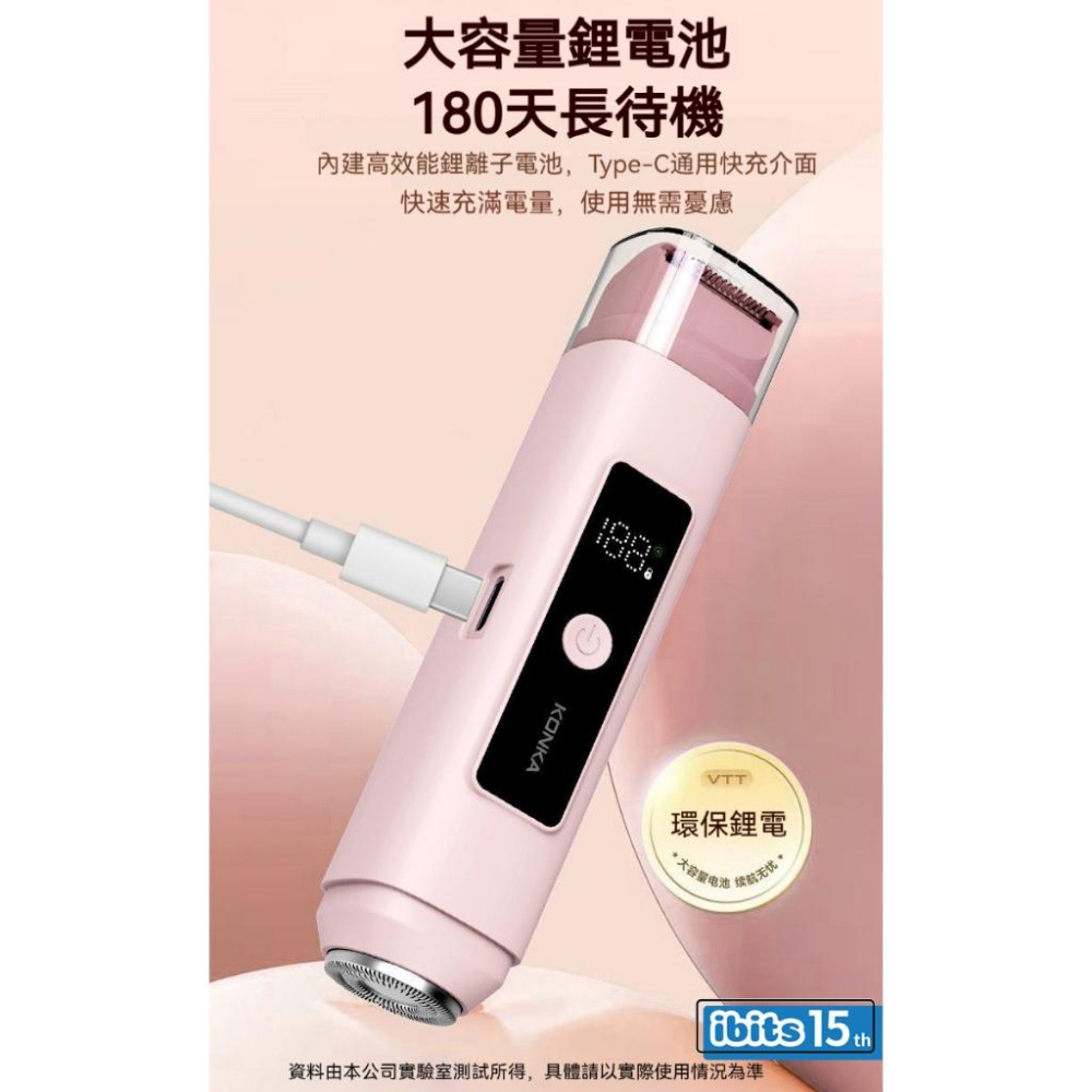 KONKA康佳 雙頭數顯剃毛器 安全防刮 IPX6全身水洗 TypeC充電 KTMQ0816T-細節圖8