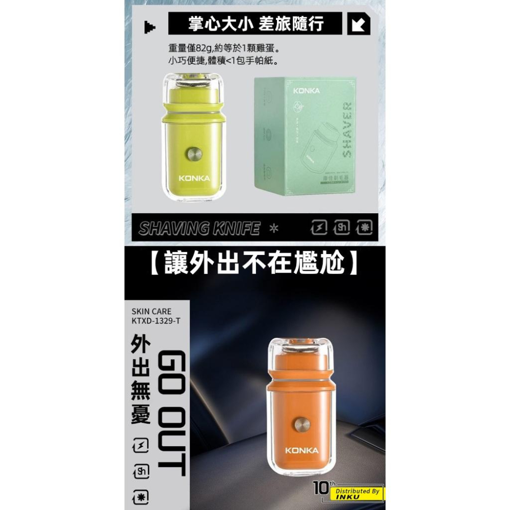 KONKA康佳 小冰磚磁吸電動除毛器 TypeC充電 IPX6防水 全身可用 KTXD-1329-T-細節圖6