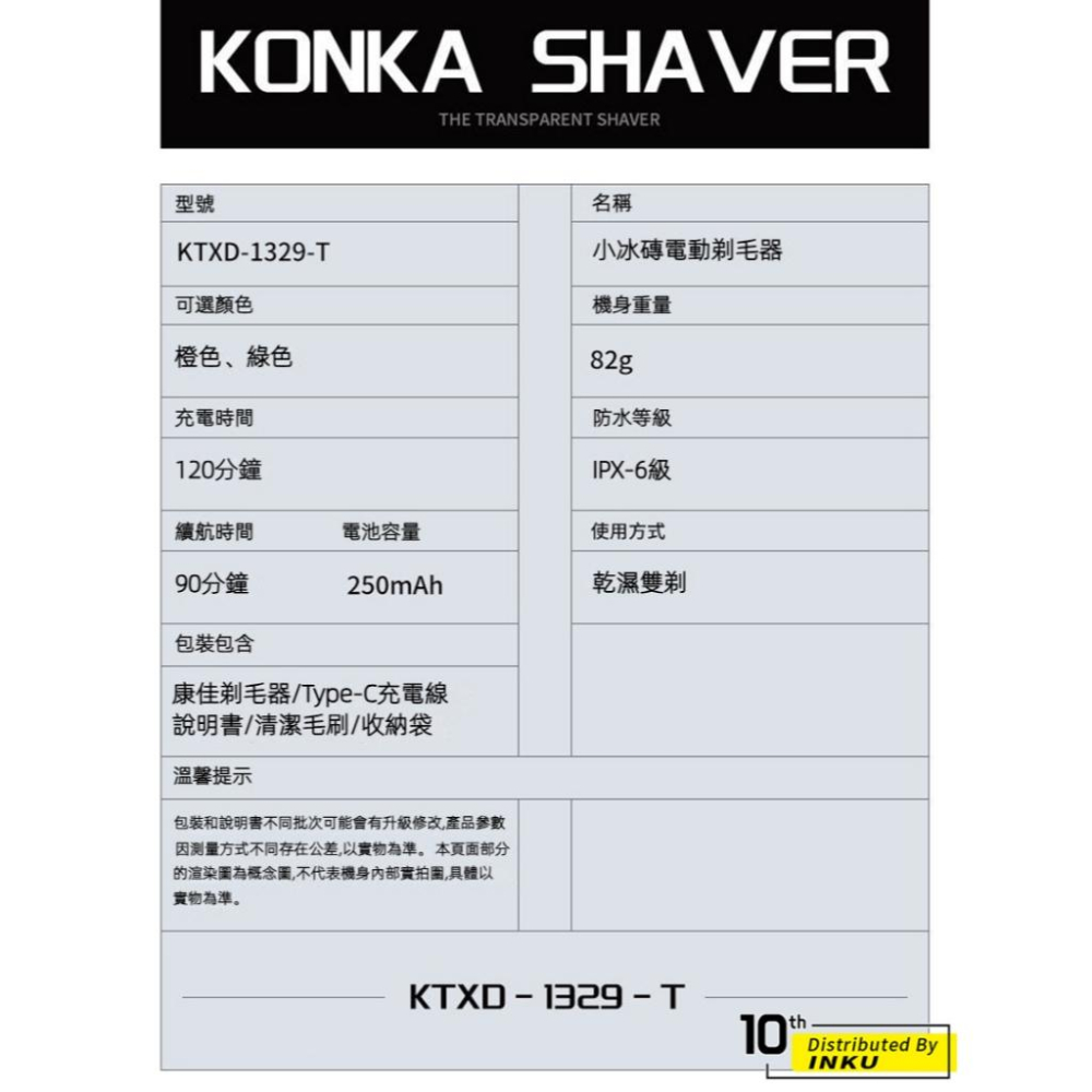 KONKA康佳 小冰磚磁吸電動除毛器 TypeC充電 IPX6防水 全身可用 KTXD-1329-T-細節圖8