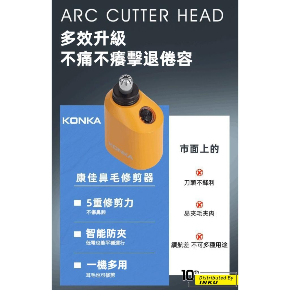 KONKA康佳 ARC鼻毛修剪器 TypeC充電 小巧便攜 KBMQ1321T-細節圖4