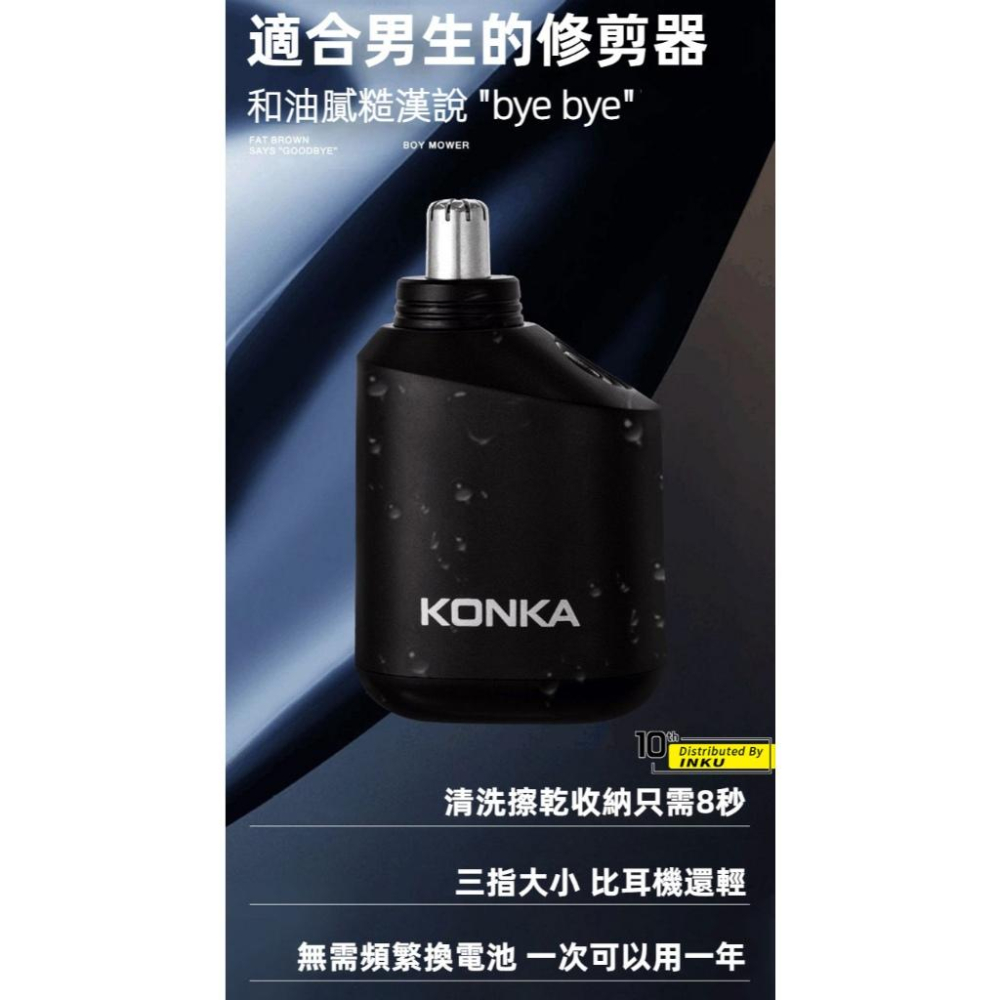 KONKA康佳 ARC鼻毛修剪器 TypeC充電 小巧便攜 KBMQ1321T-細節圖6