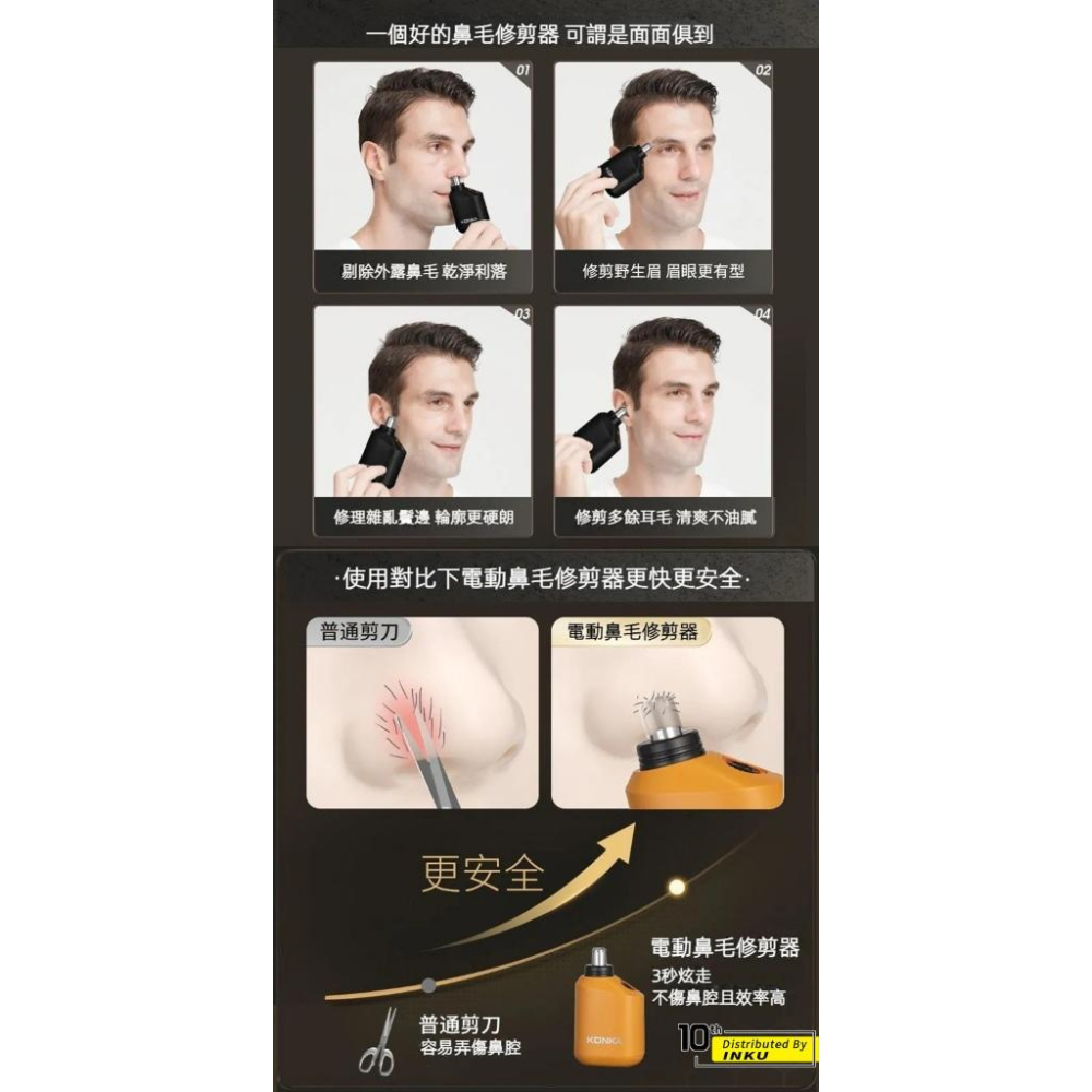 KONKA康佳 ARC鼻毛修剪器 TypeC充電 小巧便攜 KBMQ1321T-細節圖7