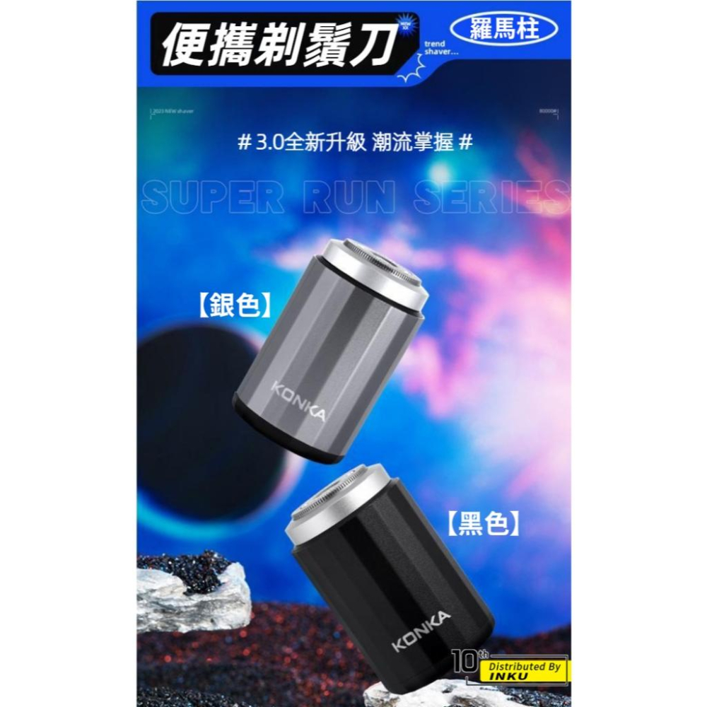 KONKA康佳 羅馬柱電動刮鬍刀 TypeC充電 IPX6防水 浮動刀頭 KZ XD8-細節圖3
