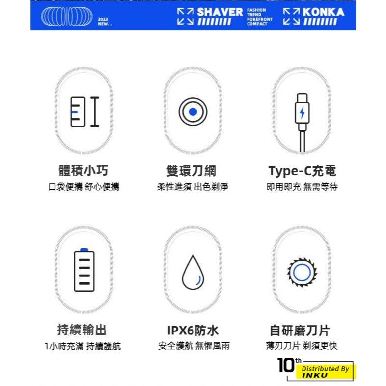 KONKA康佳 羅馬柱電動刮鬍刀 TypeC充電 IPX6防水 浮動刀頭 KZ XD8-細節圖4