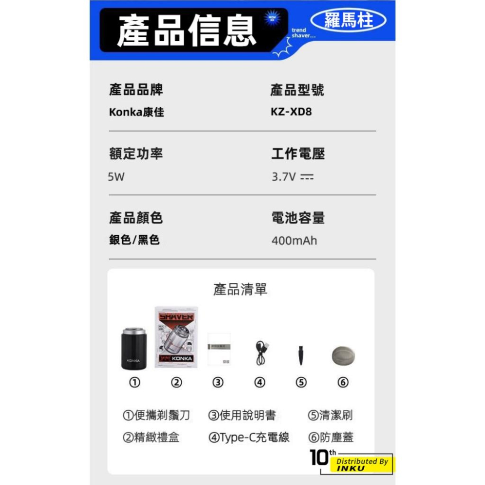 KONKA康佳 羅馬柱電動刮鬍刀 TypeC充電 IPX6防水 浮動刀頭 KZ XD8-細節圖9
