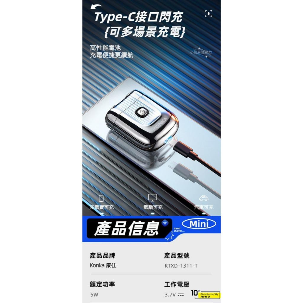 KONKA康佳 雙刀頭電動刮鬍刀 TypeC充電 IPX6防水 雙網浮動 KTXD1311T-細節圖9