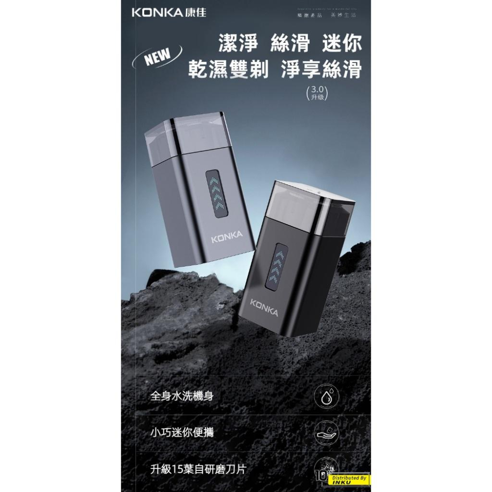 KONKA康佳 機甲電動刮鬍刀 TypeC充電 IPX6防水 3D浮動刀頭 KS Mini6-細節圖3
