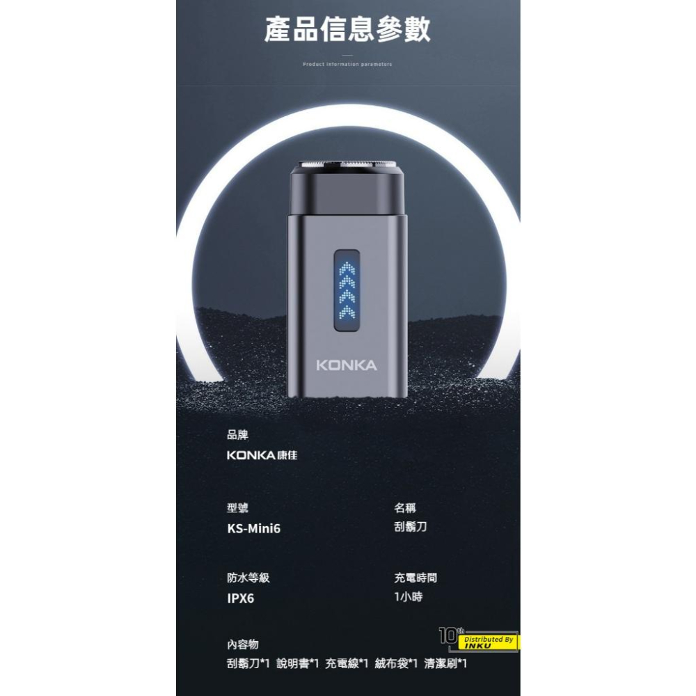 KONKA康佳 機甲電動刮鬍刀 TypeC充電 IPX6防水 3D浮動刀頭 KS Mini6-細節圖9