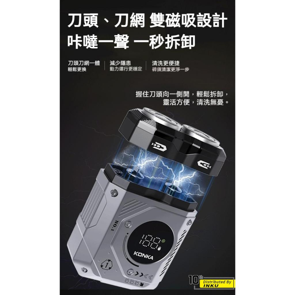 KONKA康佳 數顯電動刮鬍刀 Type-C充電 弧面雙環刀網 KTXD-0815-T-細節圖5