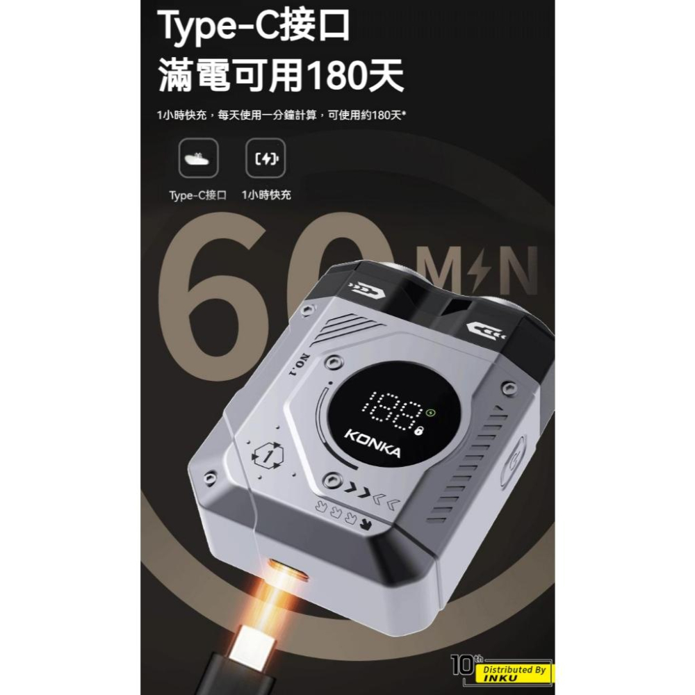 KONKA康佳 數顯電動刮鬍刀 Type-C充電 弧面雙環刀網 KTXD-0815-T-細節圖6