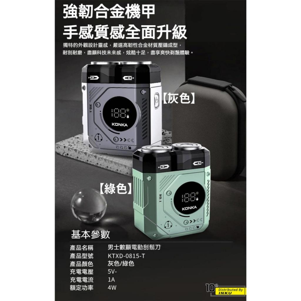 KONKA康佳 數顯電動刮鬍刀 Type-C充電 弧面雙環刀網 KTXD-0815-T-細節圖8