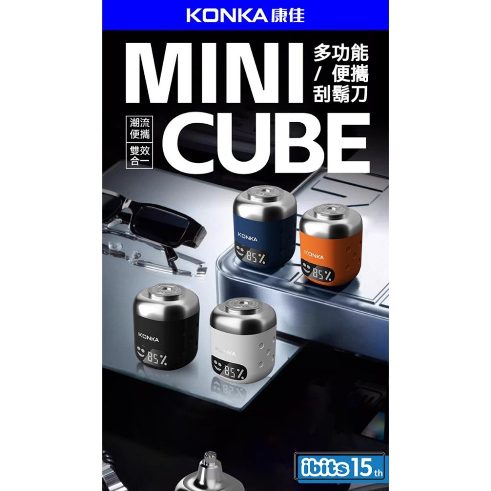 KONKA 康佳 磁懸浮電動刮鬍刀 鼻毛刀 二合一 全身水洗 迷你便攜 LED數顯 旅行 KTXD1335T-細節圖3