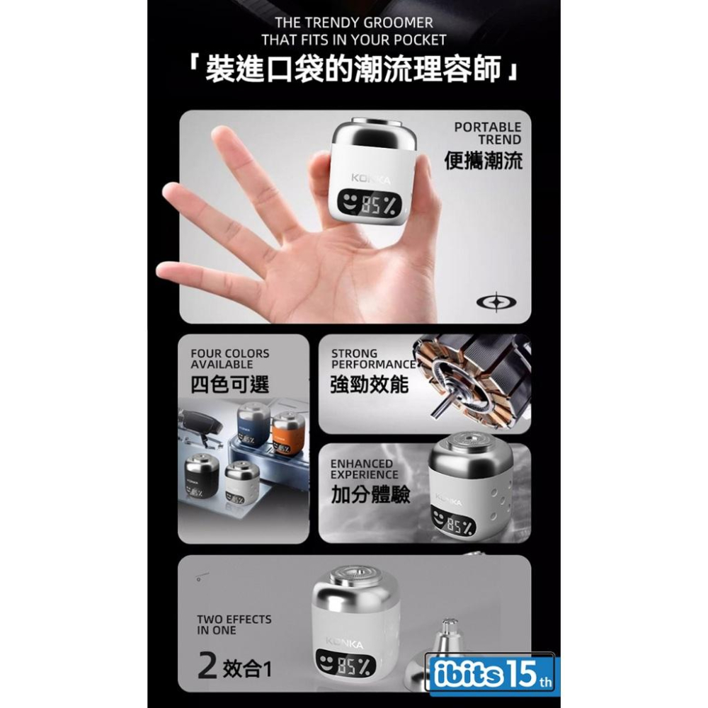 KONKA 康佳 磁懸浮電動刮鬍刀 鼻毛刀 二合一 全身水洗 迷你便攜 LED數顯 旅行 KTXD1335T-細節圖4