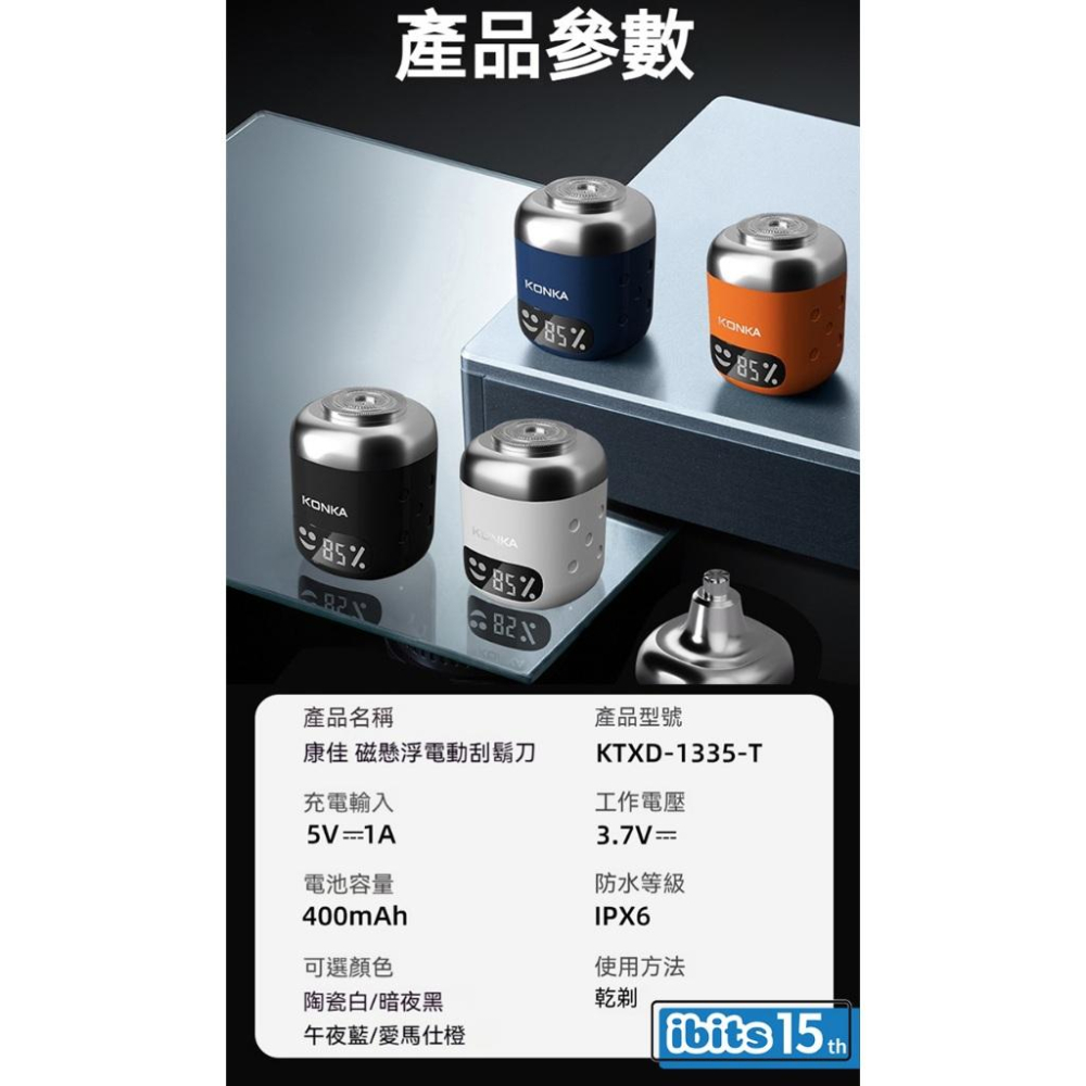 KONKA 康佳 磁懸浮電動刮鬍刀 鼻毛刀 二合一 全身水洗 迷你便攜 LED數顯 旅行 KTXD1335T-細節圖9