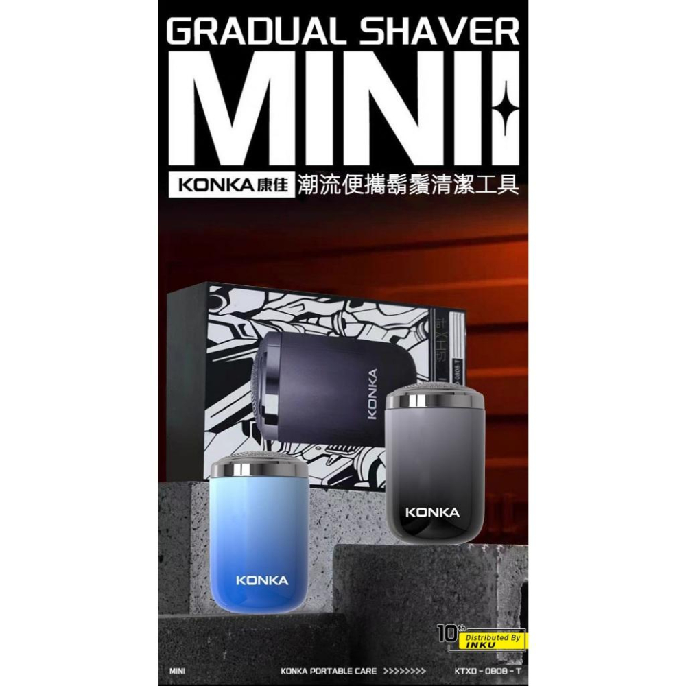 KONKA康佳 漸變電動刮鬍刀 TypeC充電 IPX6防水 德國研磨刀片 KTXD-0808-T-細節圖3
