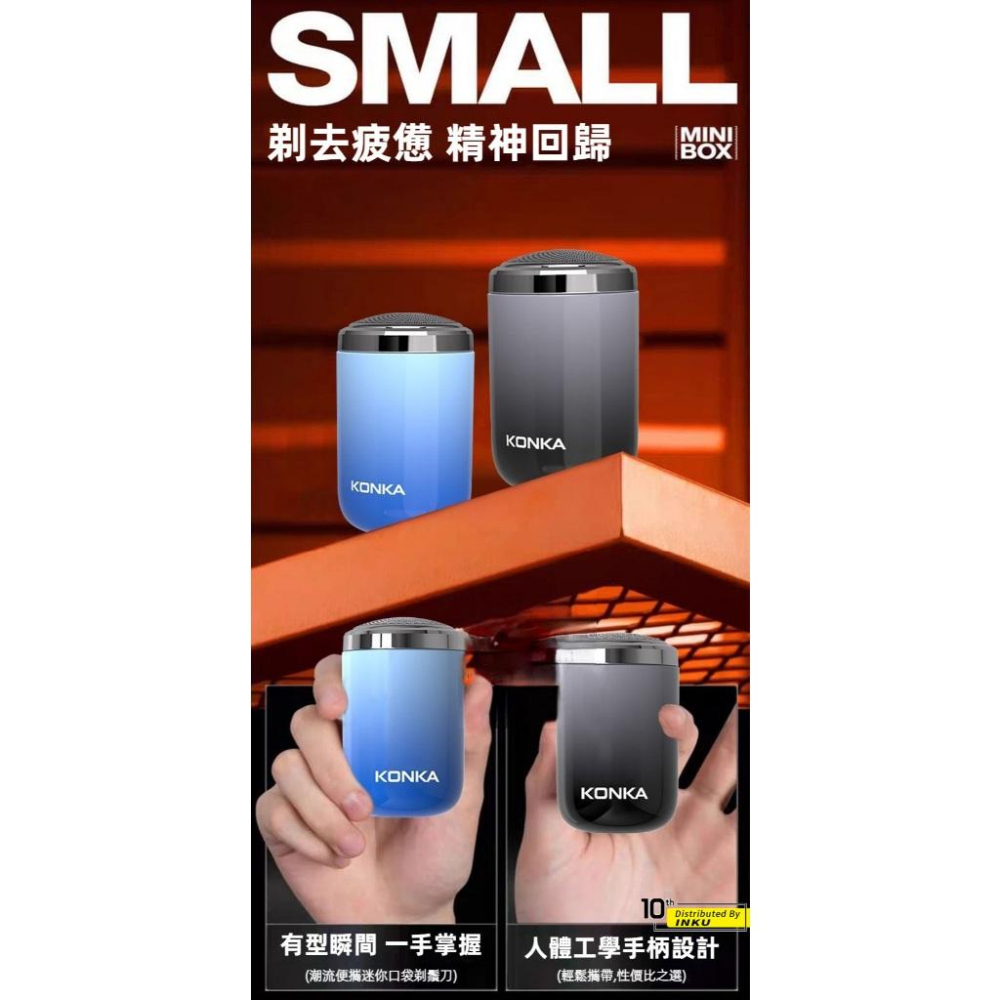 KONKA康佳 漸變電動刮鬍刀 TypeC充電 IPX6防水 德國研磨刀片 KTXD-0808-T-細節圖4