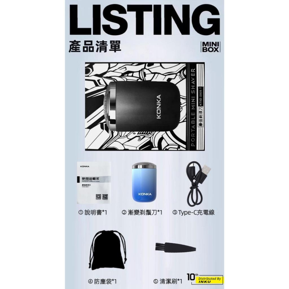 KONKA康佳 漸變電動刮鬍刀 TypeC充電 IPX6防水 德國研磨刀片 KTXD-0808-T-細節圖8