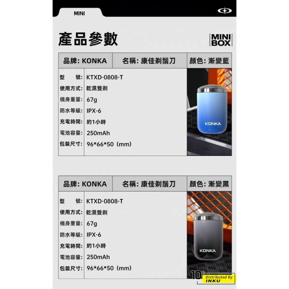KONKA康佳 漸變電動刮鬍刀 TypeC充電 IPX6防水 德國研磨刀片 KTXD-0808-T-細節圖9