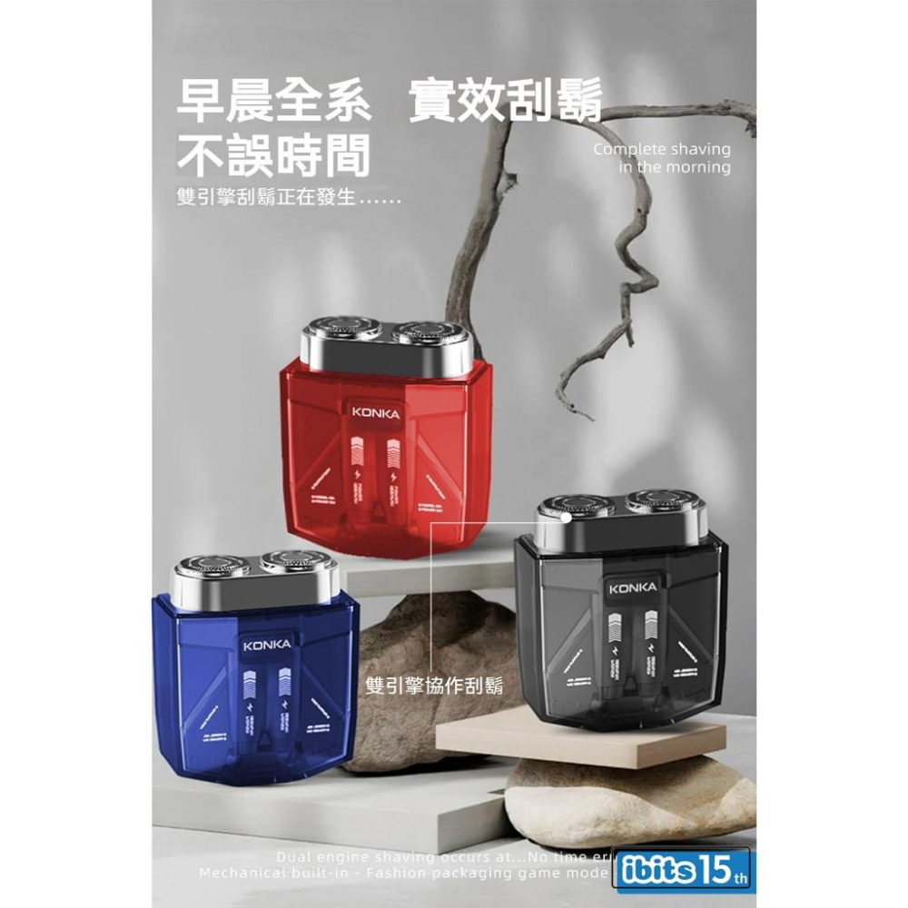 KONKA康佳 電動刮鬍刀 USB快充雙刀頭 LED數字顯示  KTXD1320T-細節圖4