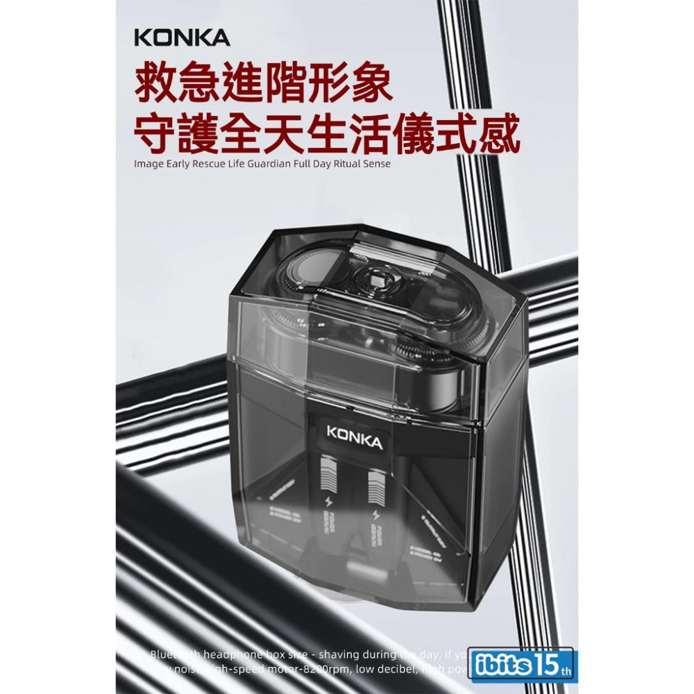 KONKA康佳 電動刮鬍刀 USB快充雙刀頭 LED數字顯示  KTXD1320T-細節圖5