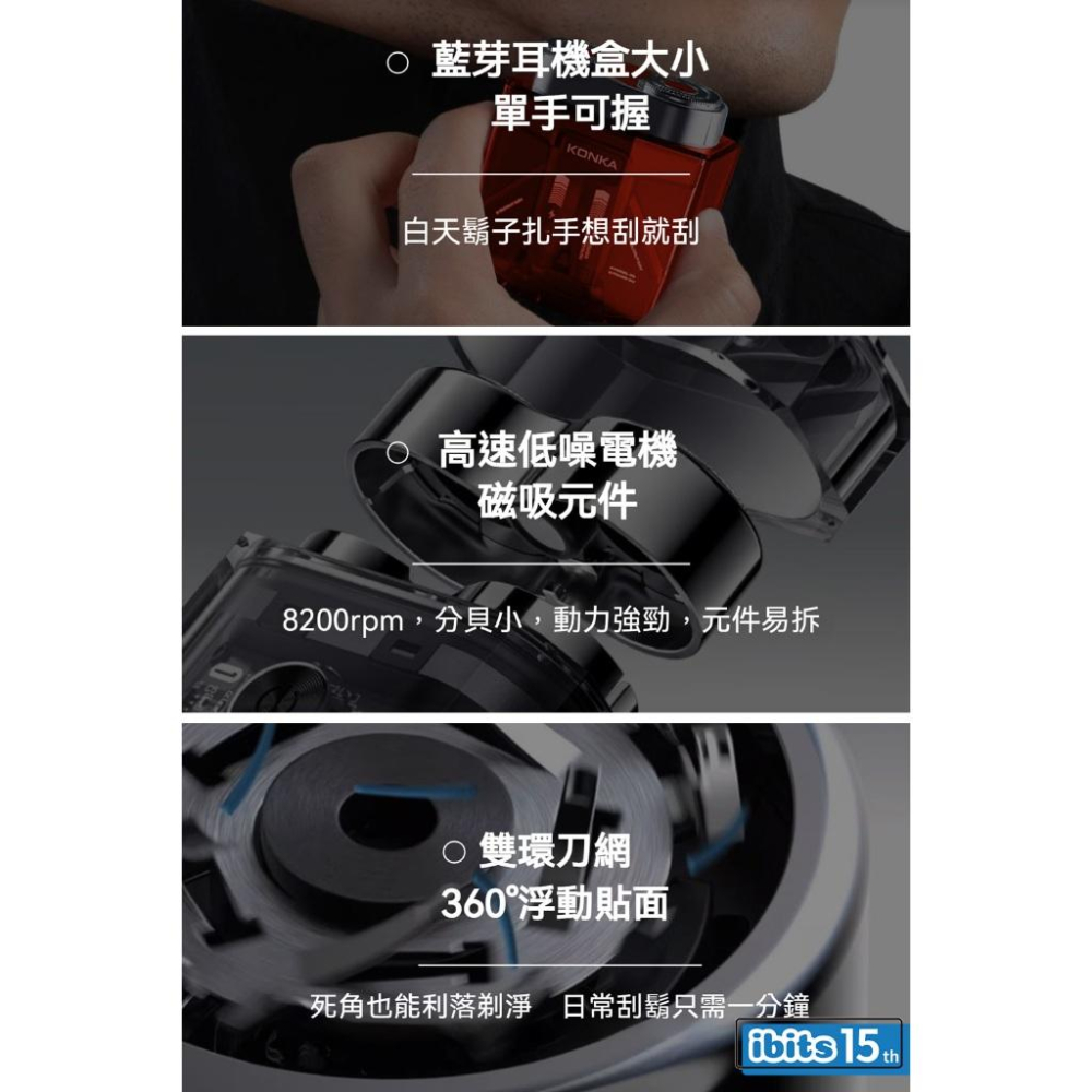 KONKA康佳 電動刮鬍刀 USB快充雙刀頭 LED數字顯示  KTXD1320T-細節圖6