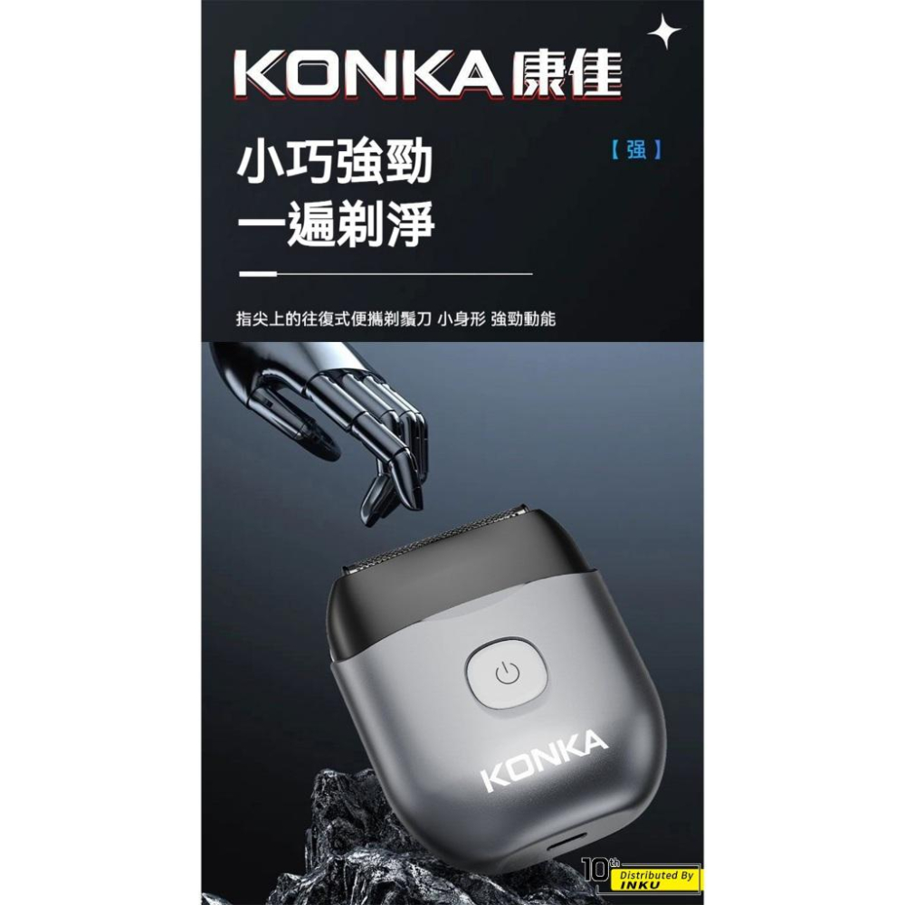 KONKA康佳電動刮鬍刀 三刀頭快充防水 長效續航 KTXD1303T-細節圖3