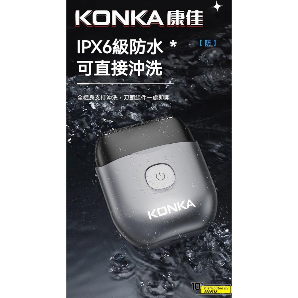 KONKA康佳電動刮鬍刀 三刀頭快充防水 長效續航 KTXD1303T-細節圖8
