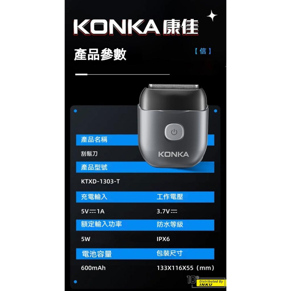 KONKA康佳電動刮鬍刀 三刀頭快充防水 長效續航 KTXD1303T-細節圖9