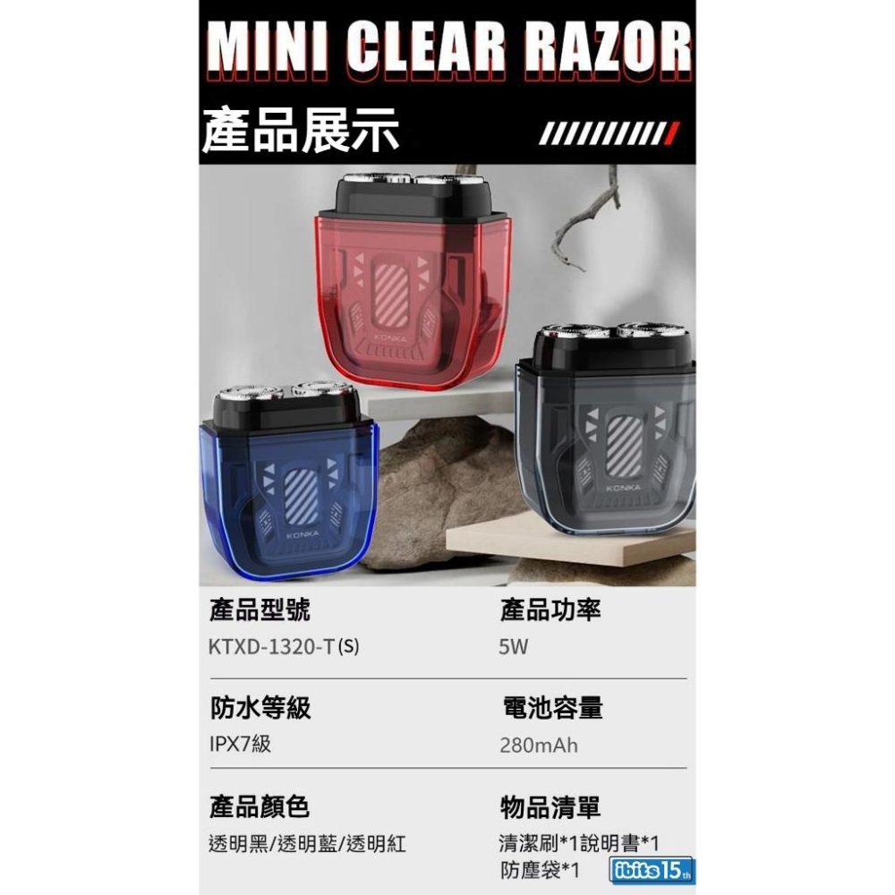 KONKA康佳 透明智能電顯刮鬍刀 USB快充 IPX7全機水洗 KTXD1320TS-細節圖8