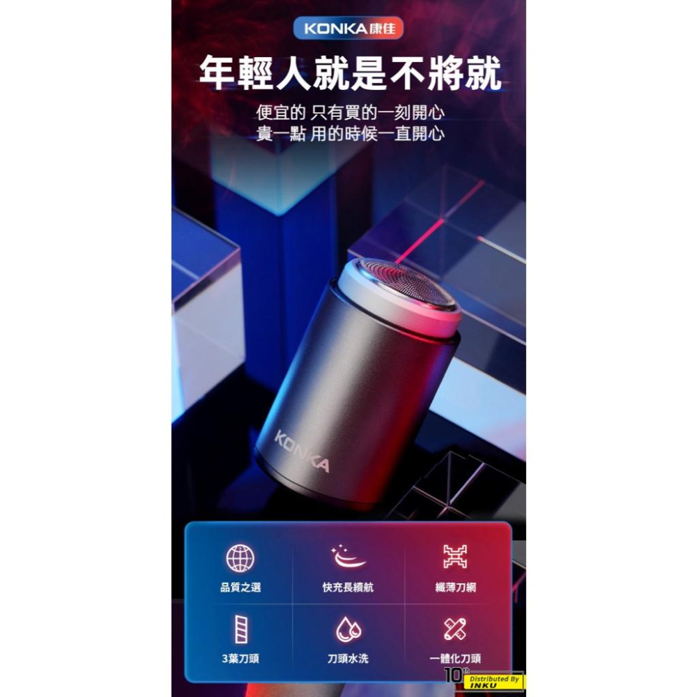 KONKA康佳 迷你電動刮鬍刀 USB充電 三片刀頭 全身水洗 KZ TX6-細節圖3