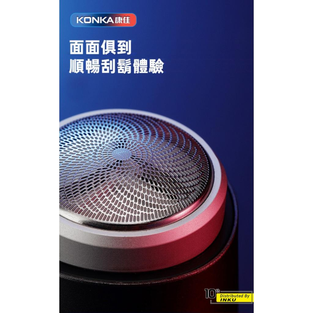 KONKA康佳 迷你電動刮鬍刀 USB充電 三片刀頭 全身水洗 KZ TX6-細節圖5